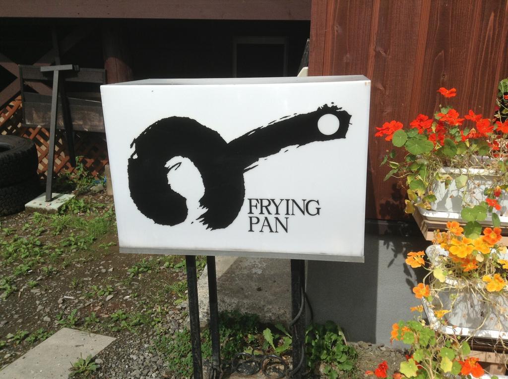 Pension Fryingpan Нисэко Экстерьер фото